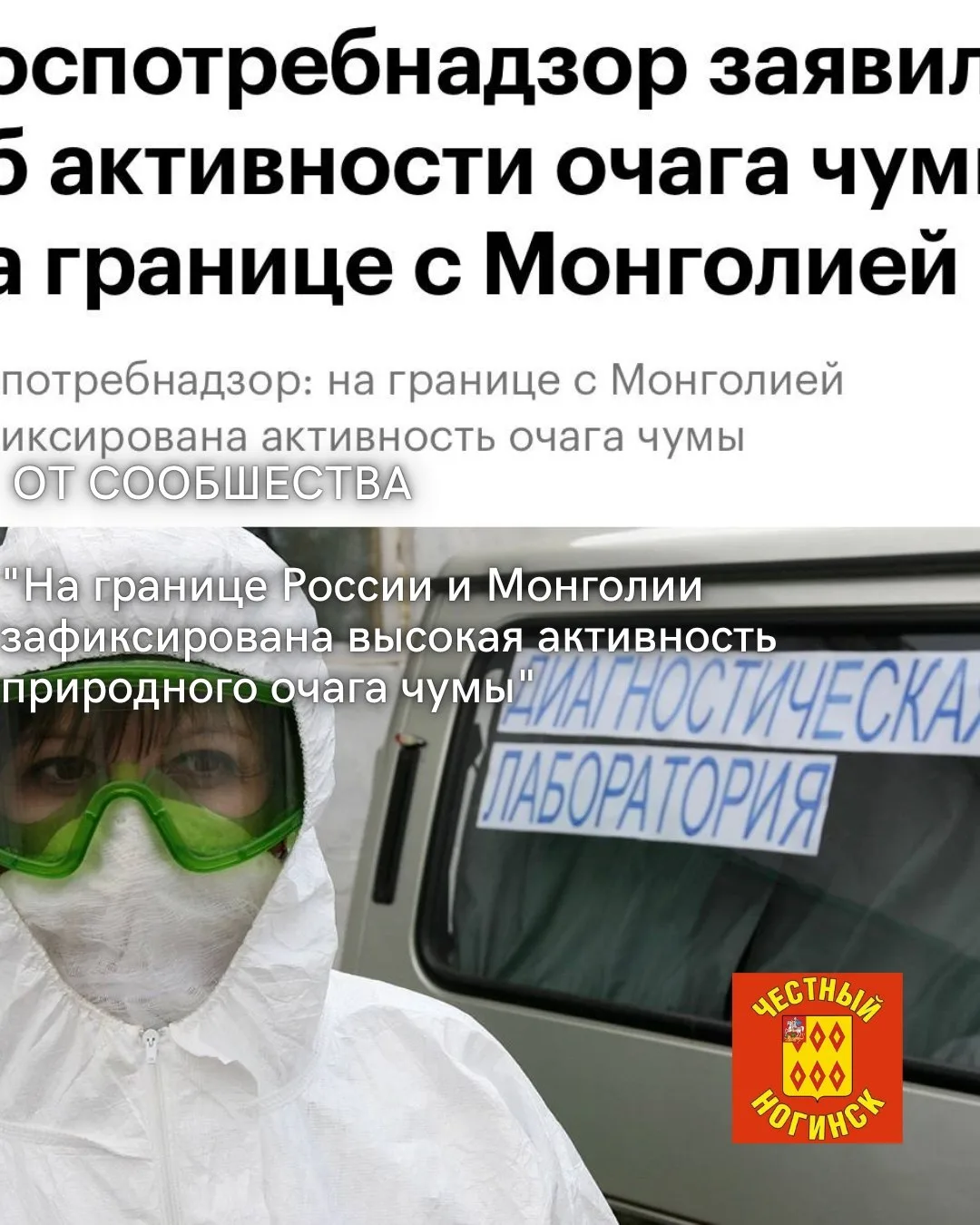 От сообщества:
