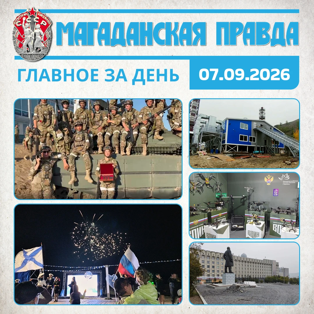 ГЛАВНОЕ ЗА ДЕНЬ
