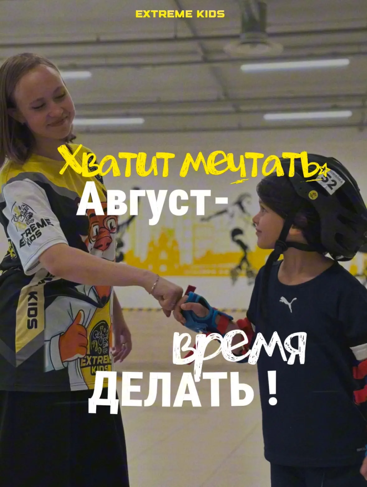 ⚡️Ждём в зале! Август - идеальное время, чтобы наконец начать или вспомнить всё, что от...