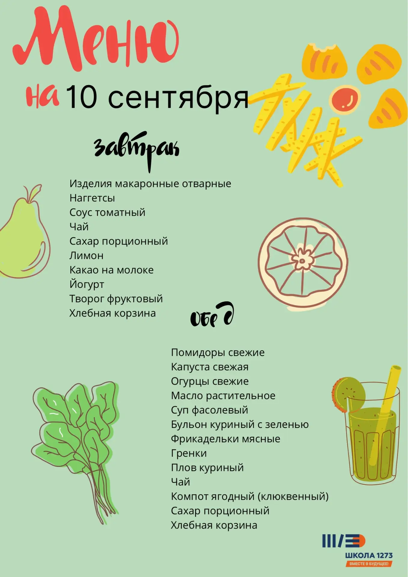 ЛЮБИТЬ ЖИЗНЬ В КАЖДОМ ДНЕ