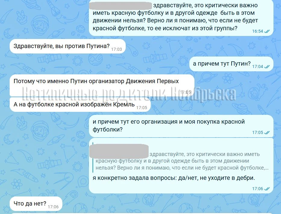 Покупка школьной футболки теперь приравнивается к государственной измене? 🤯