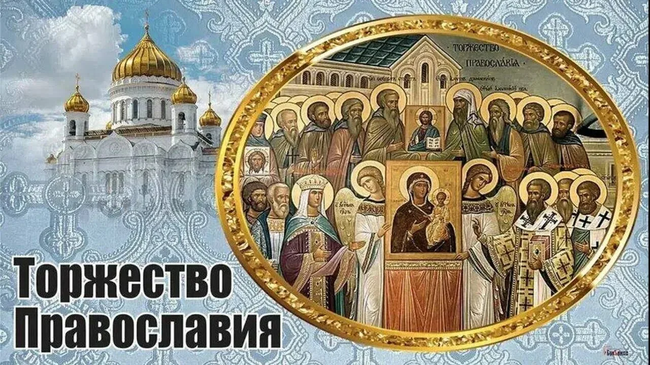 С праздником!