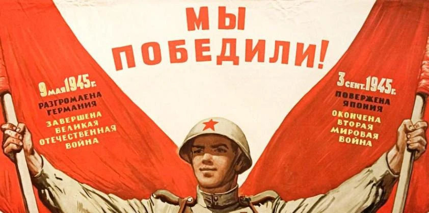 *📃✍🏻ОНЛАЙН ВИКТОРИНА КО ДНЮ ОКОНЧАНИЯ ВТОРОЙ МИРОВОЙ ВОЙНЫ*