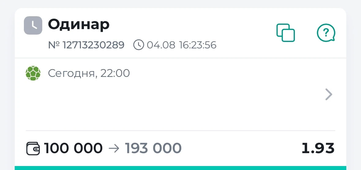 НАДЕЖНЫЙ ПРОГНОЗ В ЛИГЕ! 🔥🔥🔥