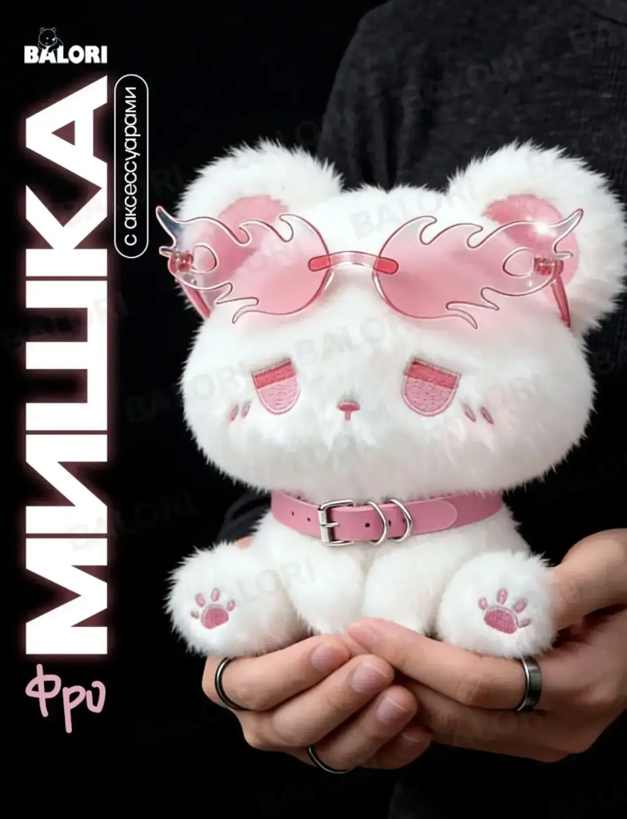 Плюшевая игрушка 🧸