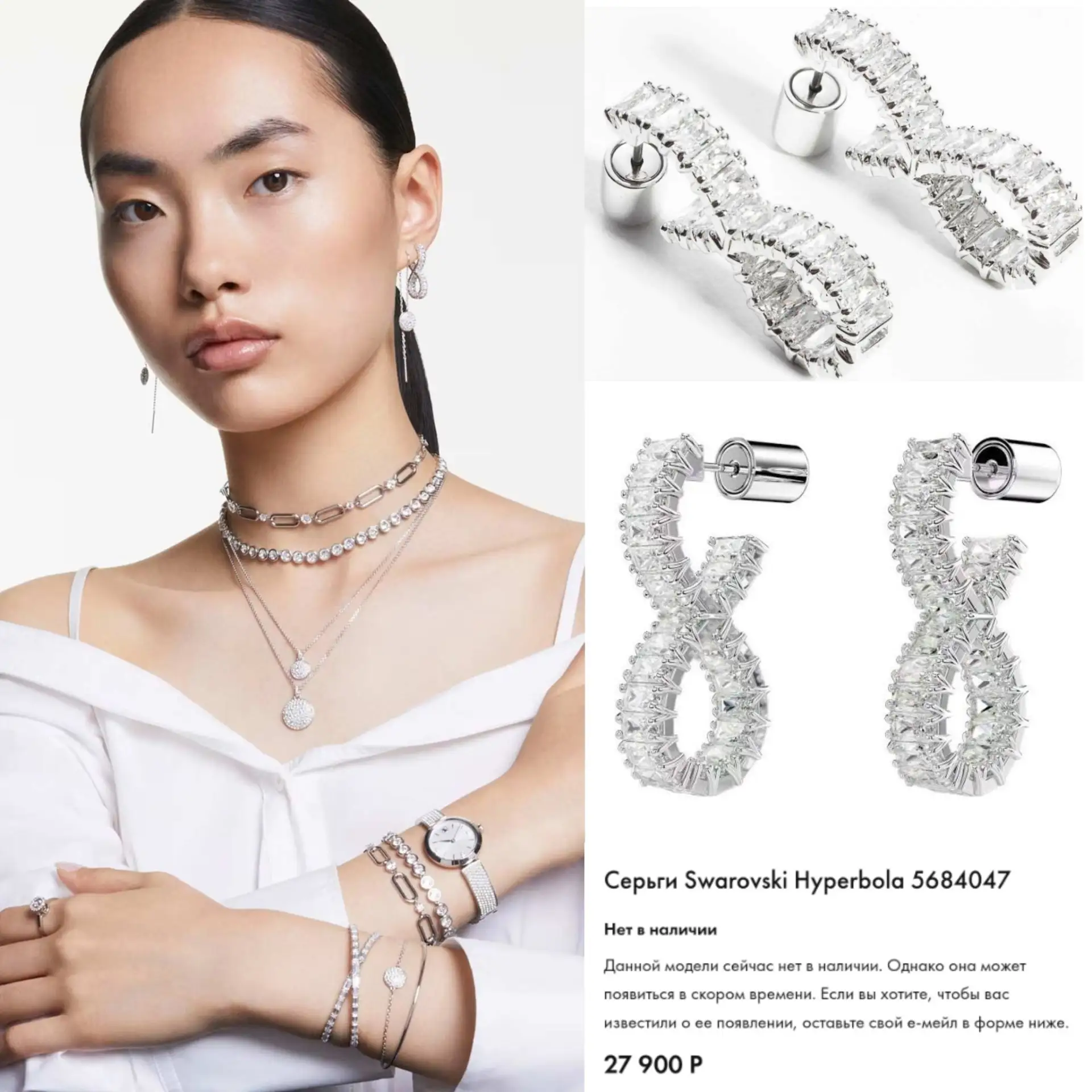 💗Swarovski💗