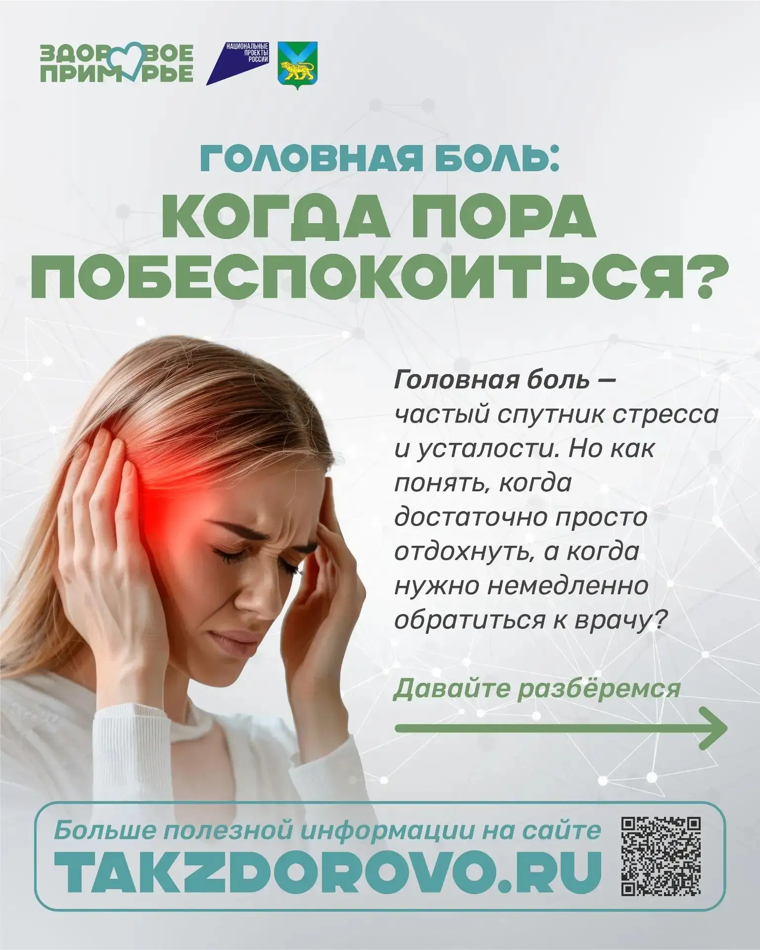 22 июля отмечается День здоровья головного мозга 

Наша интеллектуальная деятельность, социальная ак
