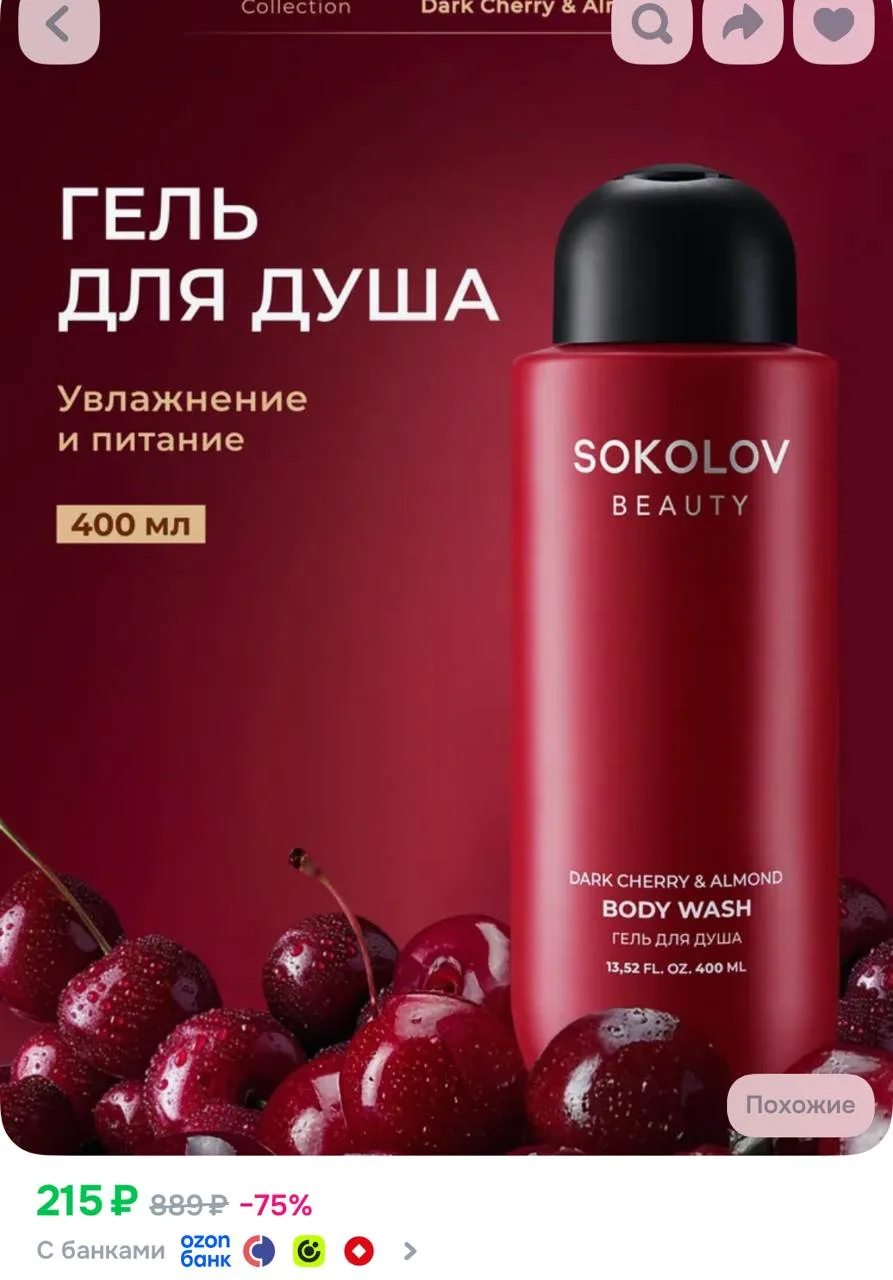 https://ozon.ru/t/qt04slT