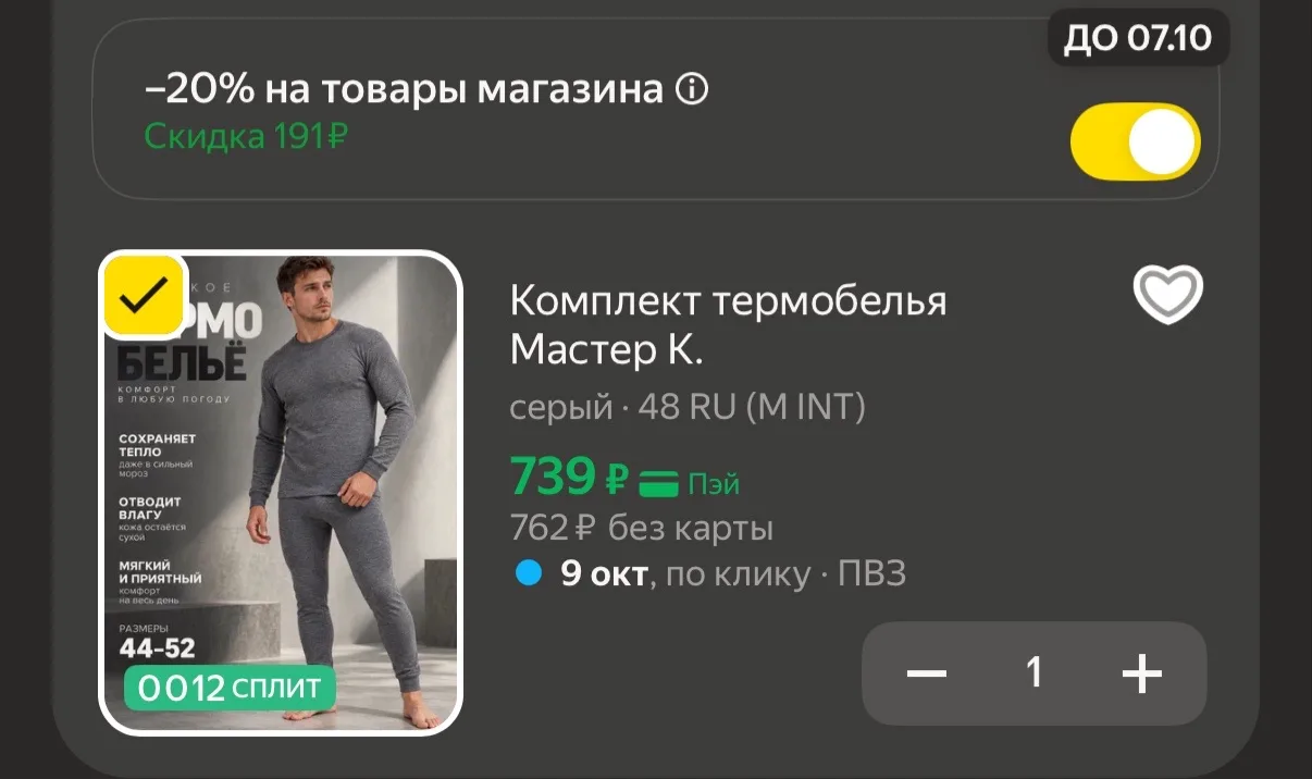 -20% в корзине https://market.yandex.ru/cc/BDwbBz