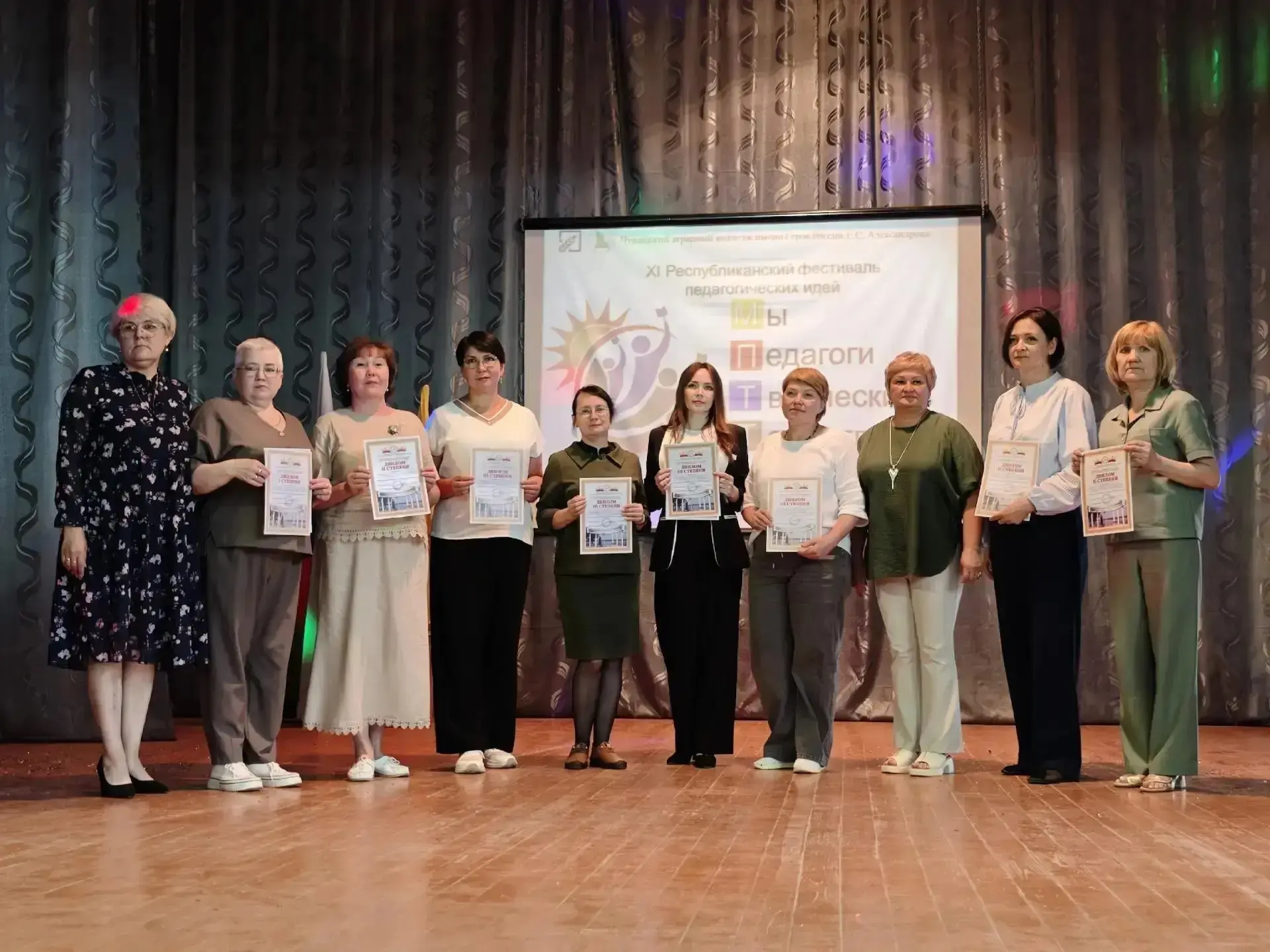 Преподаватели Вурнарского техникума Казанкова С.А. и Уткина Н.А. приняли активное участие в XI Респу