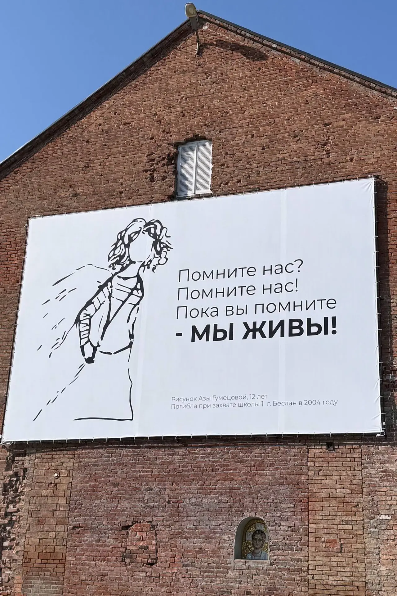 🕊Тот самый рисунок 12-летней Азы Гумецовой, заложницы, погибшей во время захвата школы...