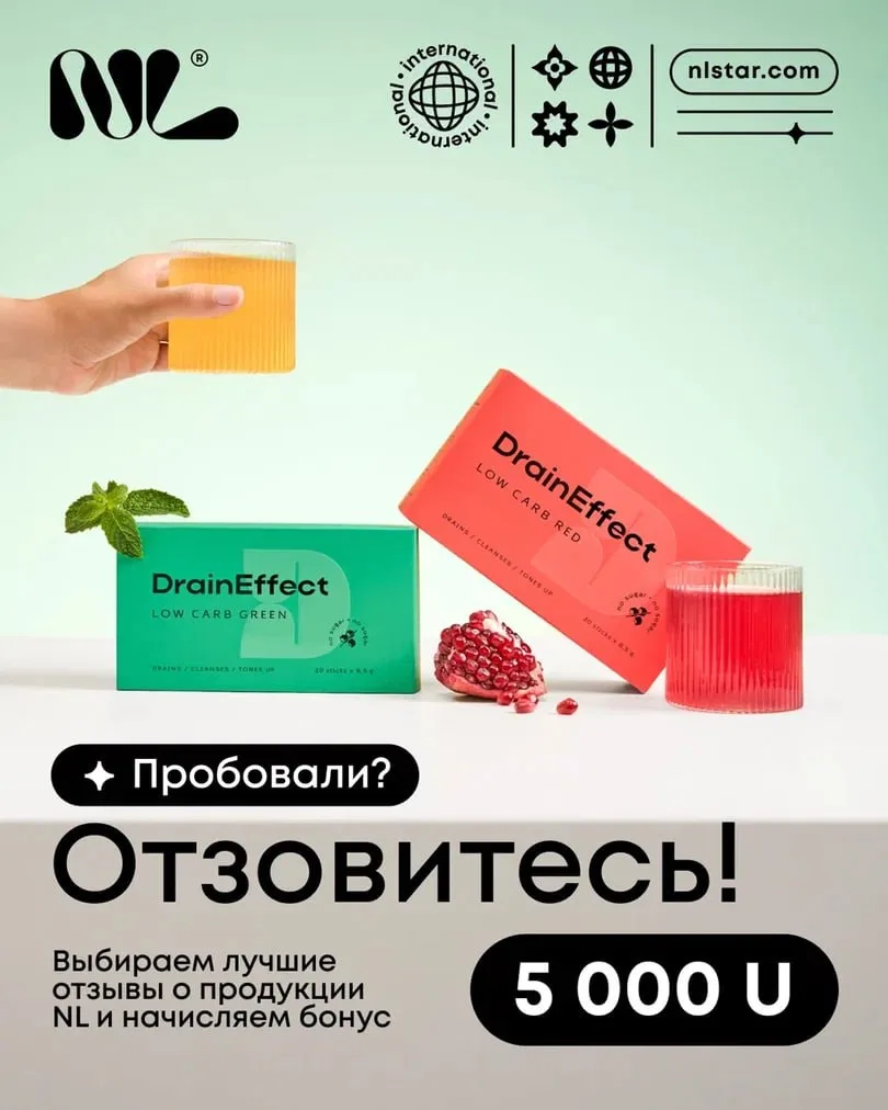 🥳 Поздравляем победителей конкурса отзывов NL в России!  Друзья, подводим итоги и с радостью приветс