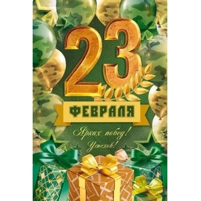 🎊Женский коллектив Центра ПМСС, обучающиеся и родители поздравляют с Праздником Игоря Борисовича Ку