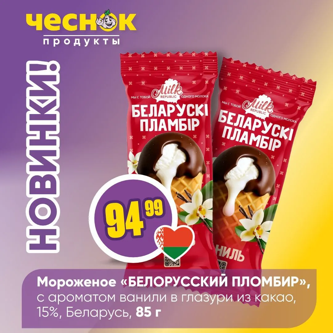 НОВИНКИ В «ЧЕСНОКЕ» 💥   Овсяная каша для здорового питания, хрустящие чипсы для вечера с фильмом, гл