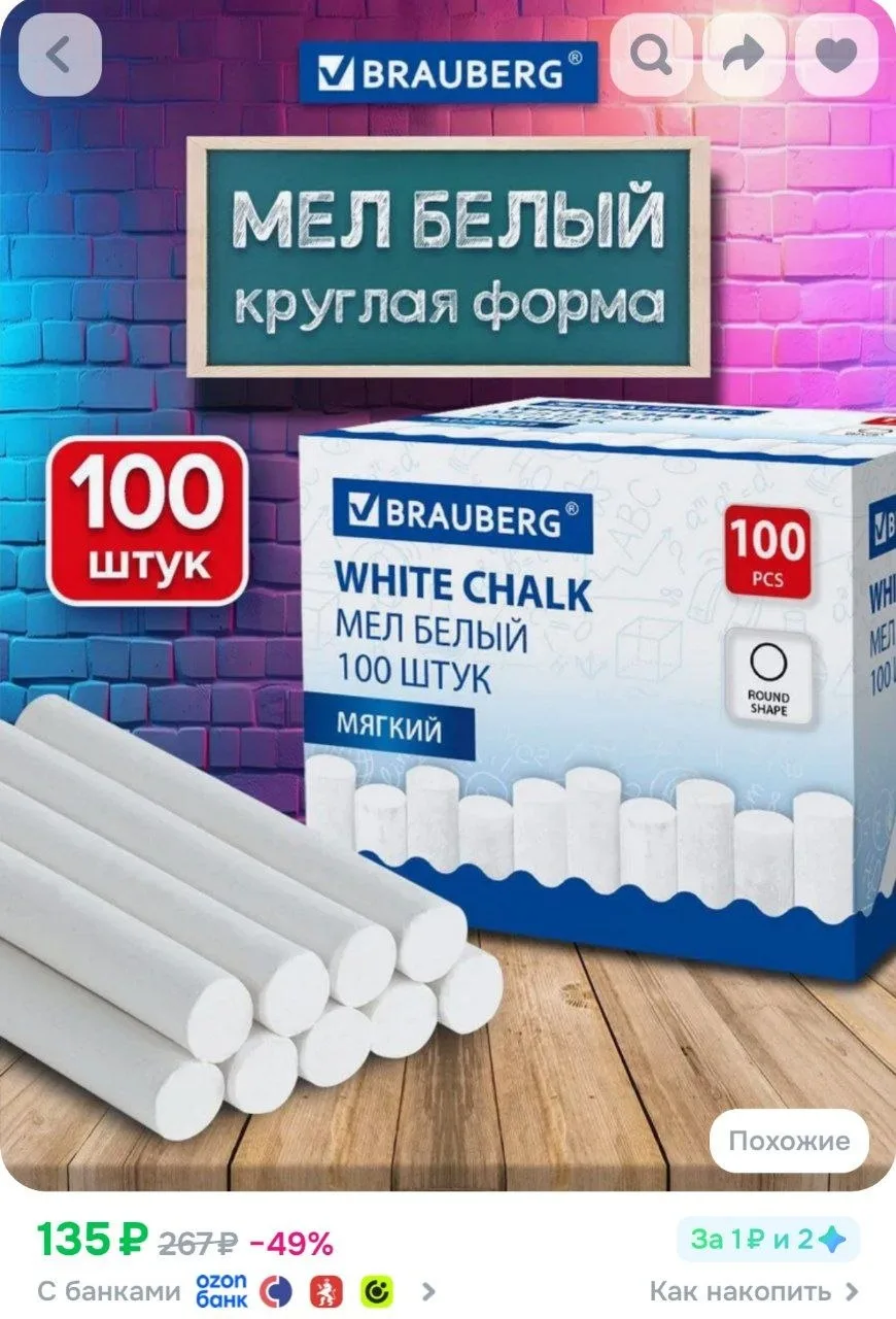 ⁣⁣⁣⁣⁣https://ozon.ru/t/bTMtAQ6