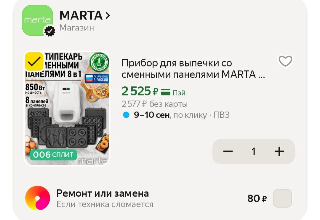 📦 Яндекс Маркет