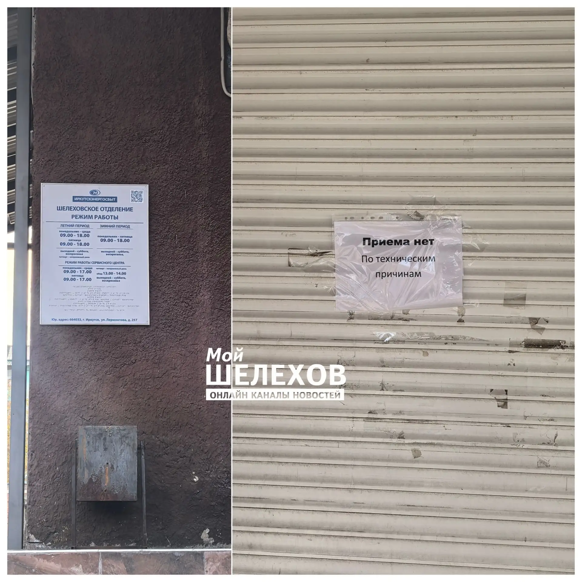 ⚡❗Закрыто по техническим  причинам: прием не ведётся