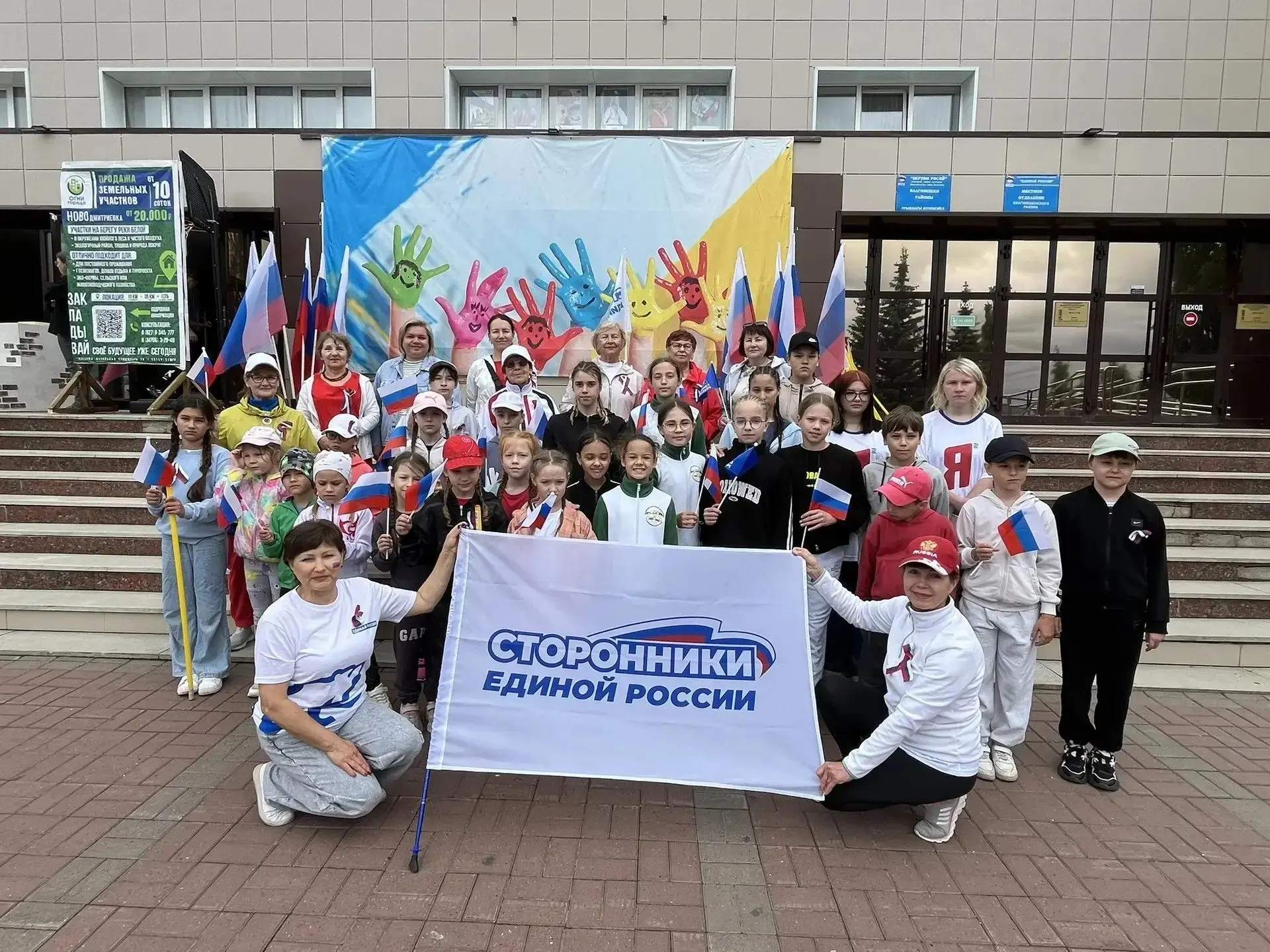 🇷🇺Благовещенцы присоединились к всероссийскому марафону «Сила России». В городе на площади перед Ц