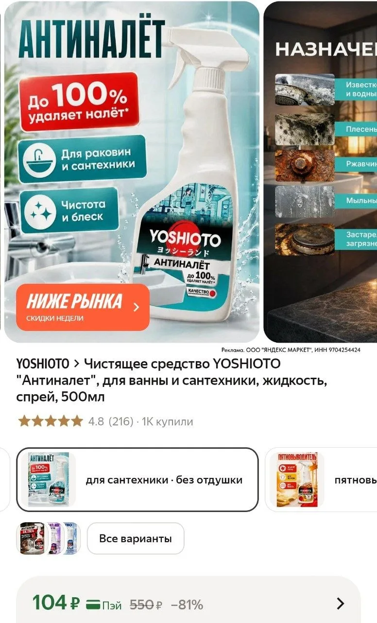 ⁣⁣⁣⁣⁣https://market.yandex.ru/cc/ArseRz?erid=5jtCeReNx12oajzh16rx3YU