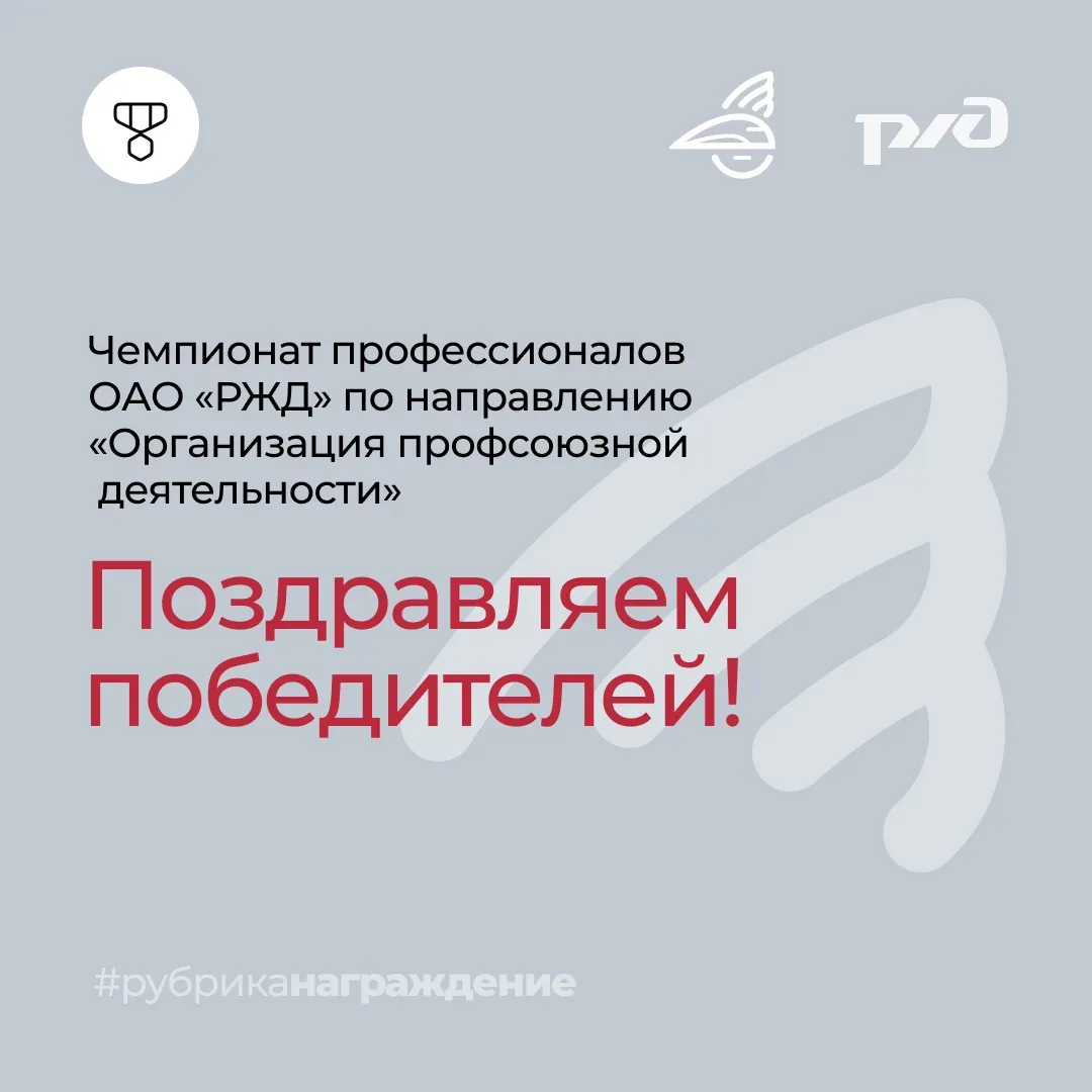 В Екатеринбурге прошел дорожный отборочный тур Чемпионата профессионалов ОАО «РЖД» по н...