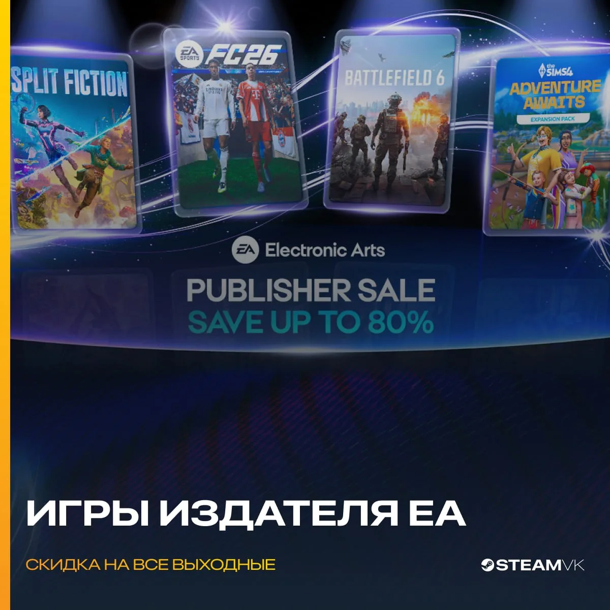 В Steam стартовали скидки на все выходные  Скидку в 20% получила Clair Obscur: Expedition 33, скидка