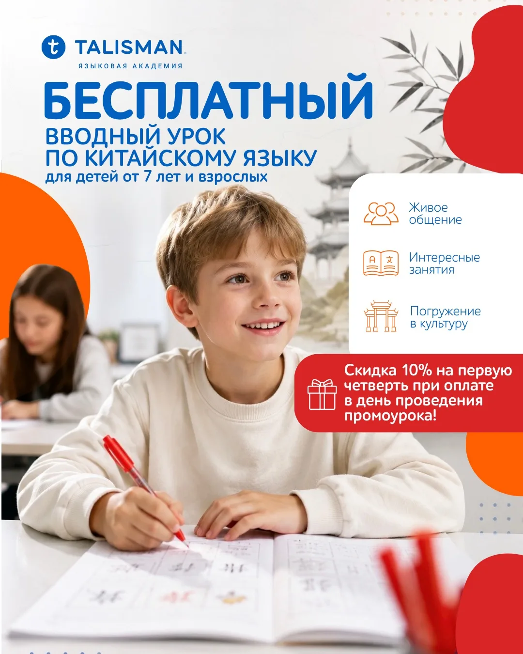 Откройте мир китайского языка совершенно бесплатно 🇨🇳