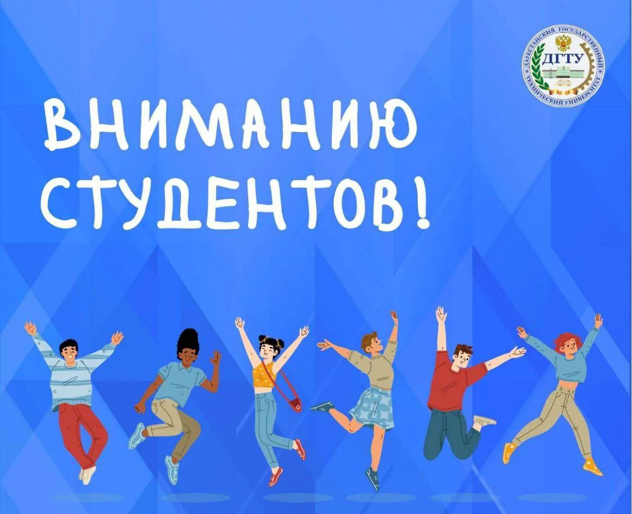❗️❗️❗️❗️ Первокурсник, твоя студенческая история  начинается!