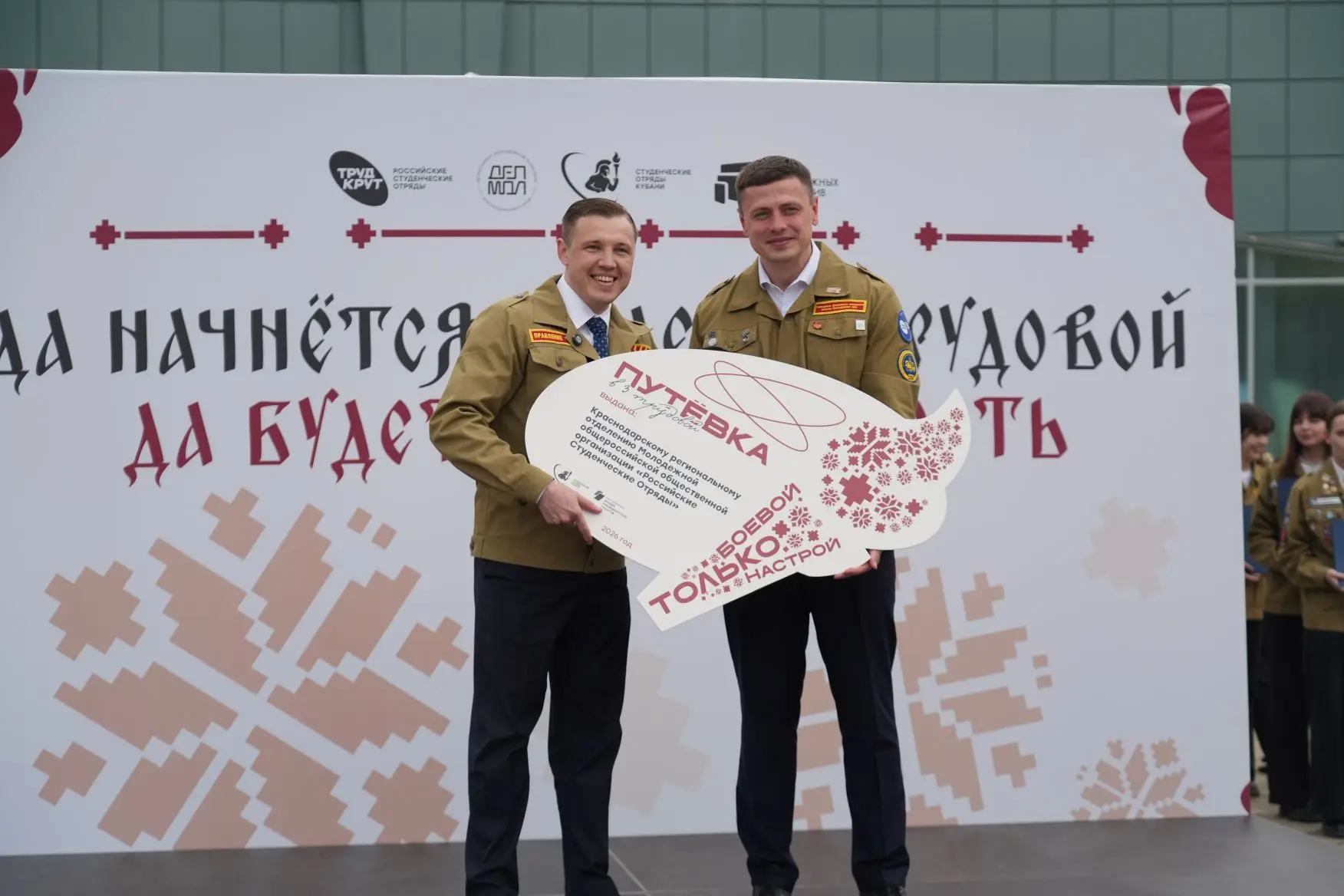 👍 Трудовой семестр открыт!   Студенческие отряды Кубани торжественно открыли трудовой сезон по десят
