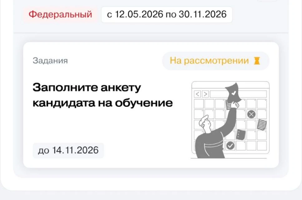 И снова здравствуйте 😃