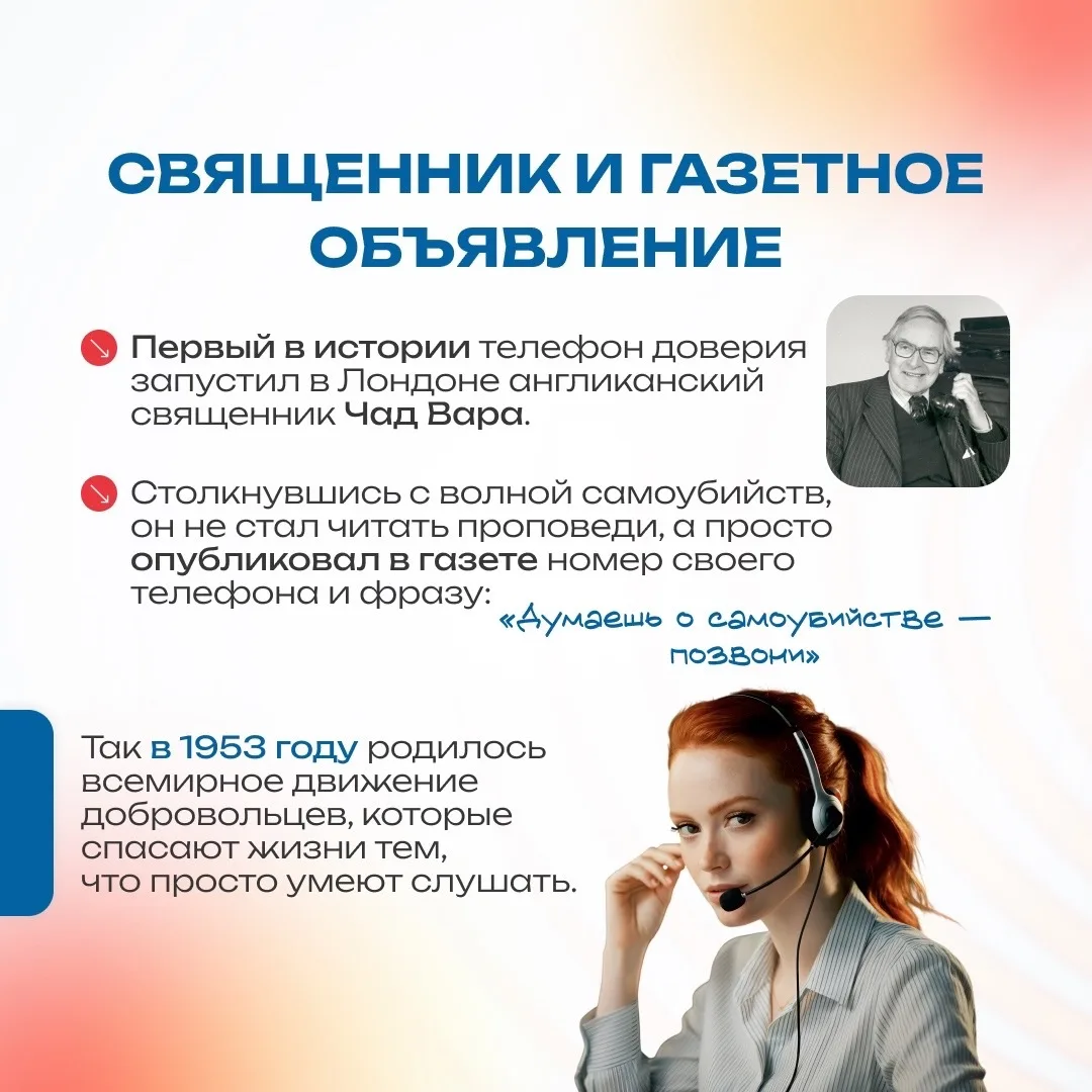 📞 17 мая — Международный день детского телефона доверия  ❓Знаете ли вы, что в любой сложной или непо