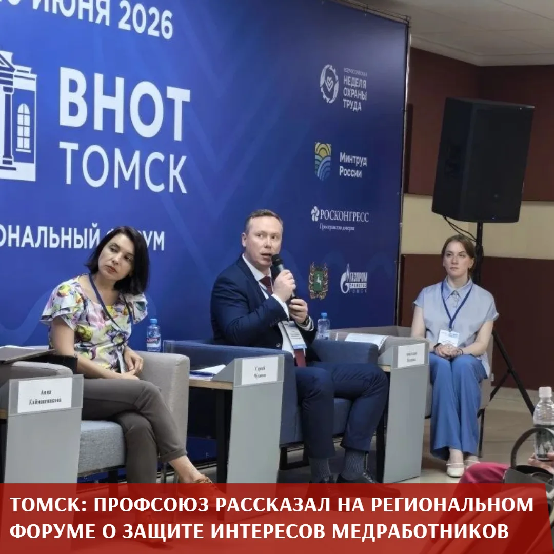 Технический инспектор труда ЦК Профсоюза, главный специалист-эксперт отдела условий и охраны труда п