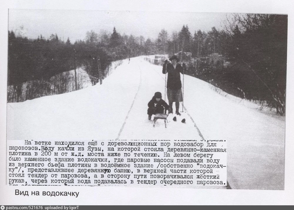 Водокачка.