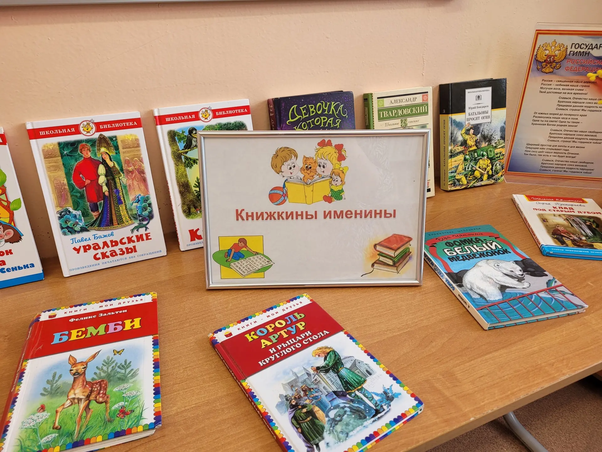 📚 Неделя детской книги — 2026: праздник чтения в нашей школе!  С 24 по 30 марта наша школа присоедин