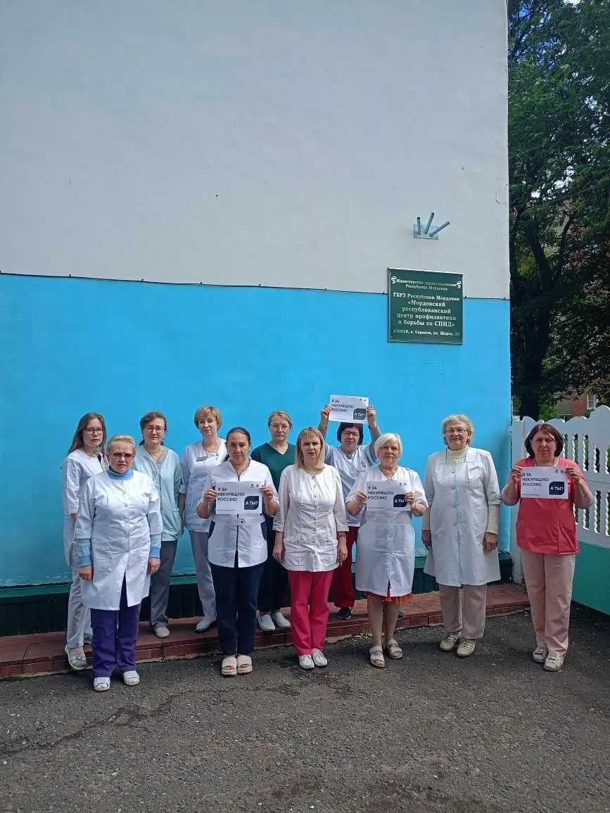 ✅ Сотрудники ГБУЗ Республики Мордовия "Мордовский республиканский центр профилактики и ...