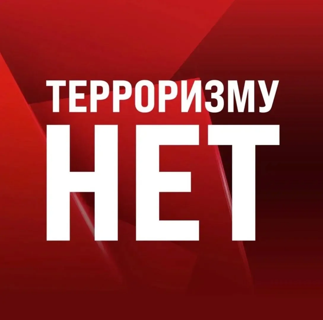 📢 Будьте бдительны!