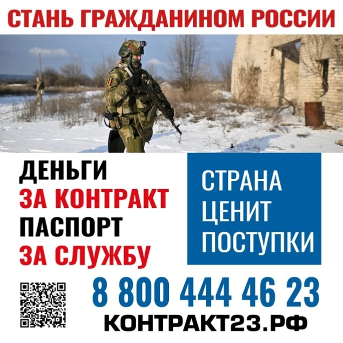 «Ты с Россией – Россия с тобой. Гражданство без бюрократии»
Для участников СВО предусмотрен упрощенн