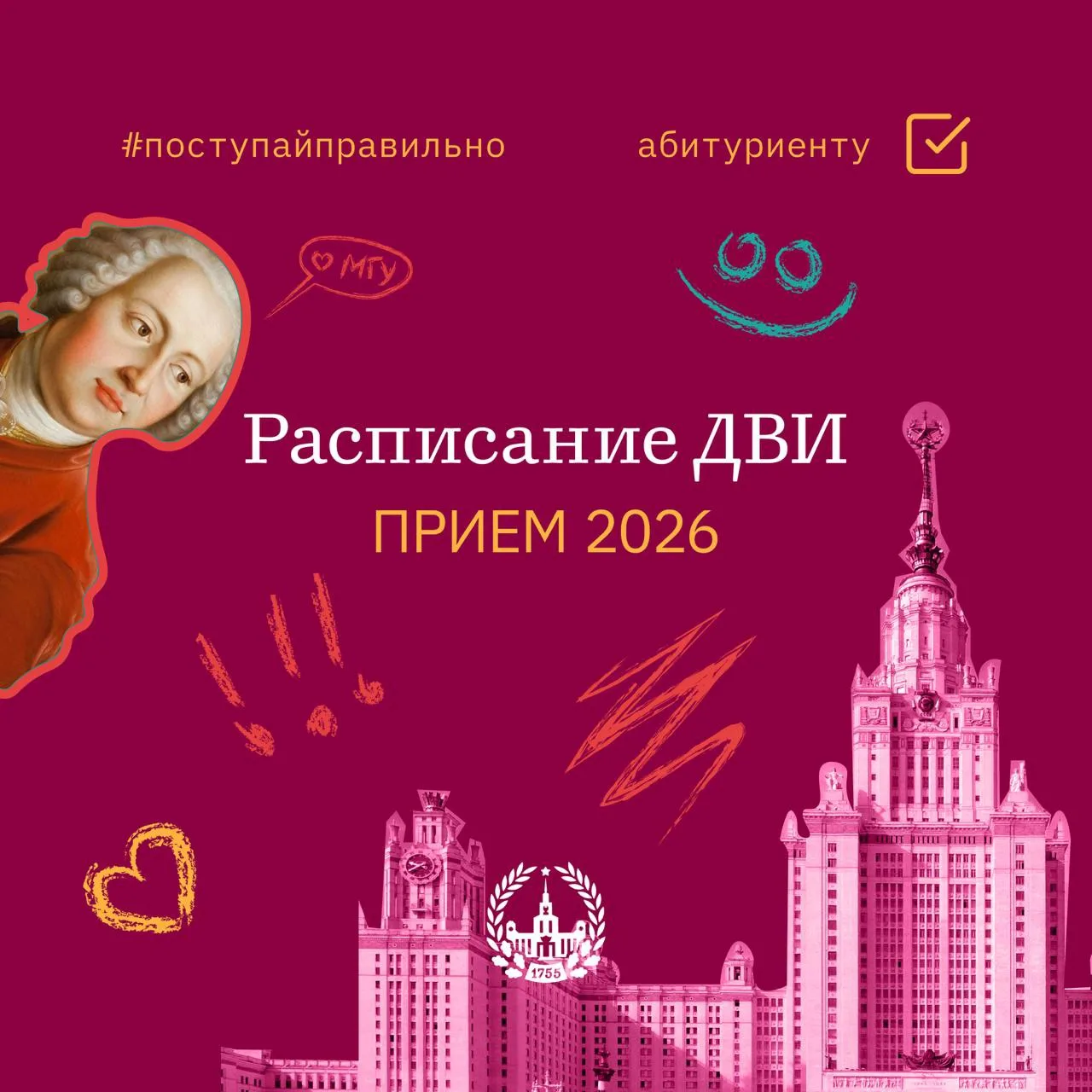 Старт ДВИ уже завтра!