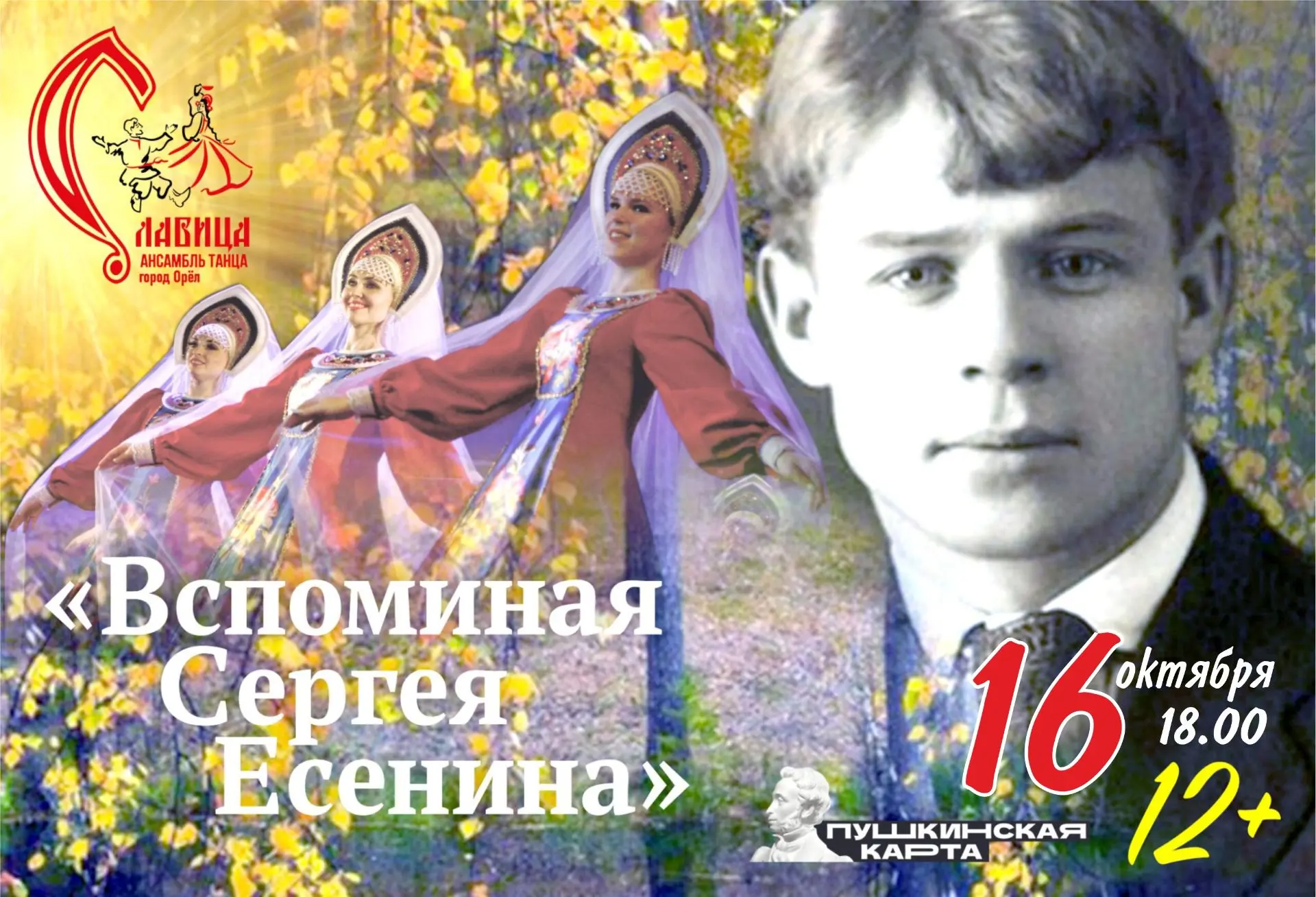 ‼️ ПЕРЕНОС КОНЦЕРТА