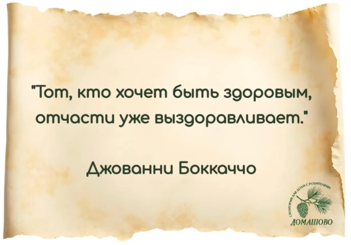 🎑 Пятничная рубрика «Цитаты о здоровье».