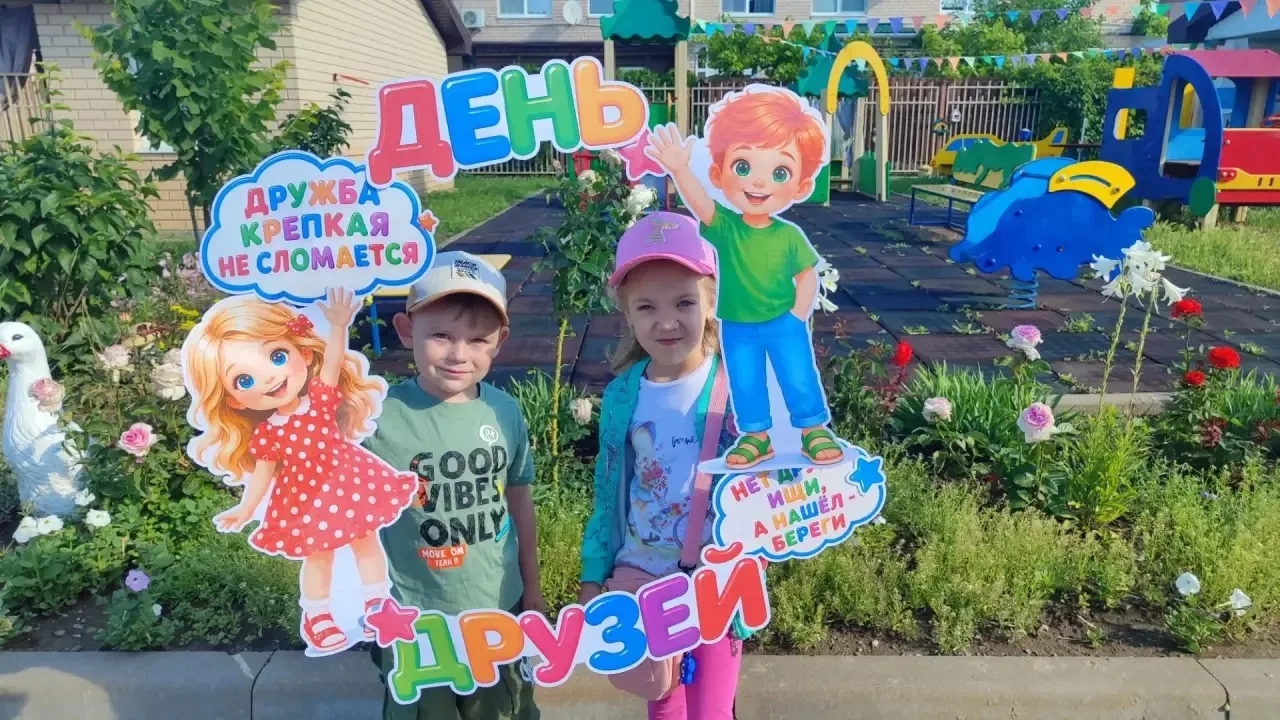 ☀️ Неделя дружных детей, людей и веселых затей

В нашем детском саду прошла тематическая неделя, пос