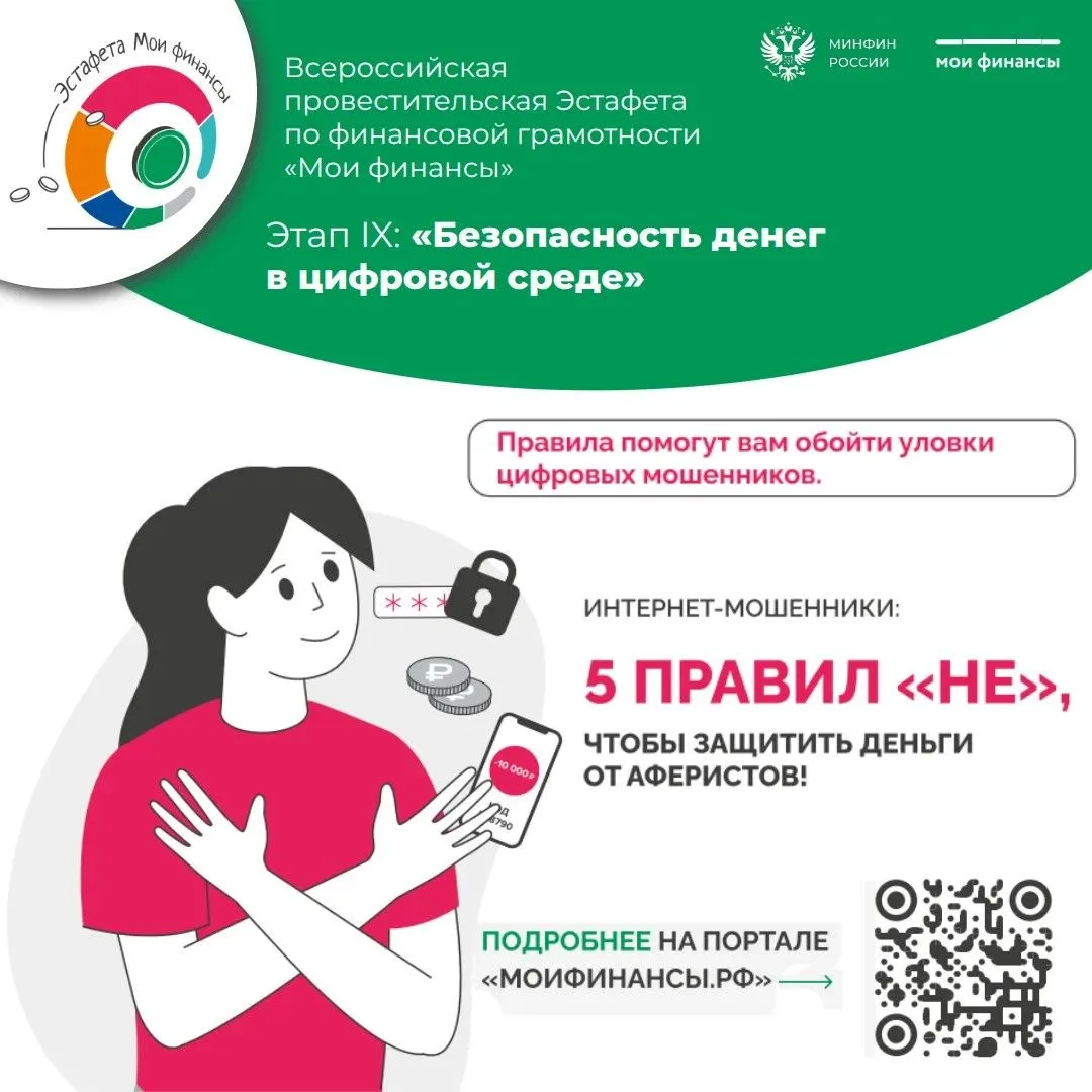 ✅До 1 августа 2026 года проходит девятый этап Всероссийской просветительской эстафеты «...