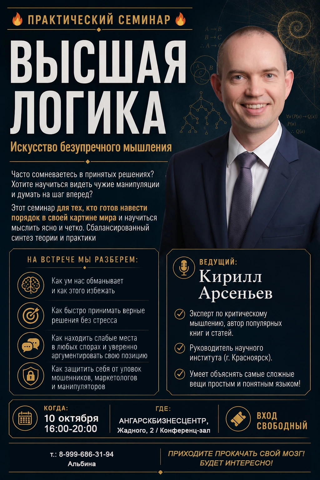 Афиша в МАХ: max.ru/channel_afisha38rus