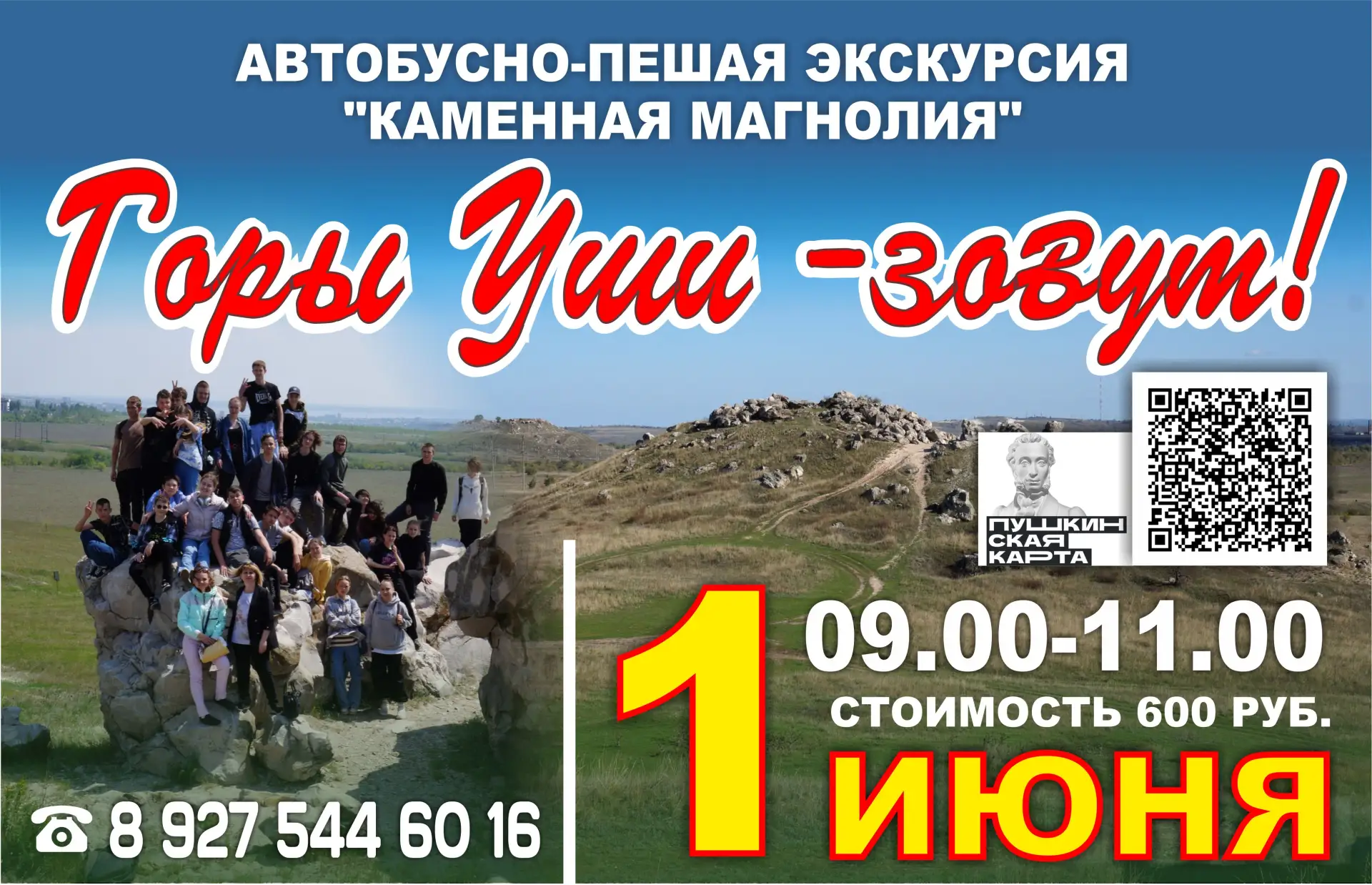 Недалеко от Камышина расположено уникальное место – известные во всем мире горы Уши. Эт...