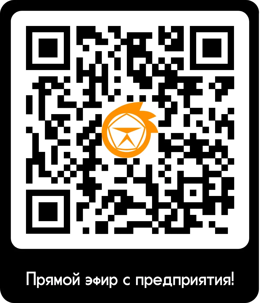 Теперь вы можете увидеть наше производство в реальном времени 🔥⚙️