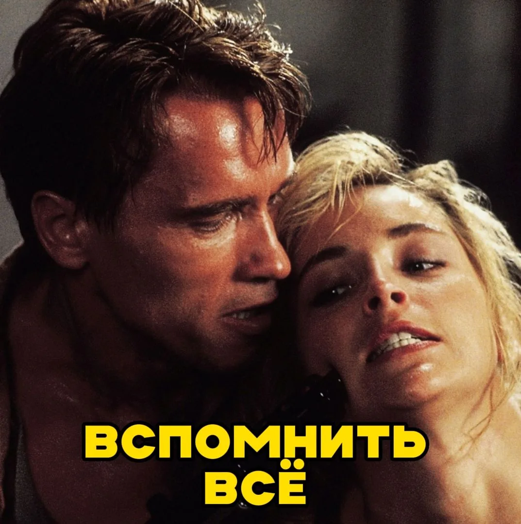 Вᴄᴨᴏʍниᴛь ʙᴄё (1990)
Жᴀнᴩ: бᴏᴇʙиᴋ, ɸᴀнᴛᴀᴄᴛиᴋᴀ
