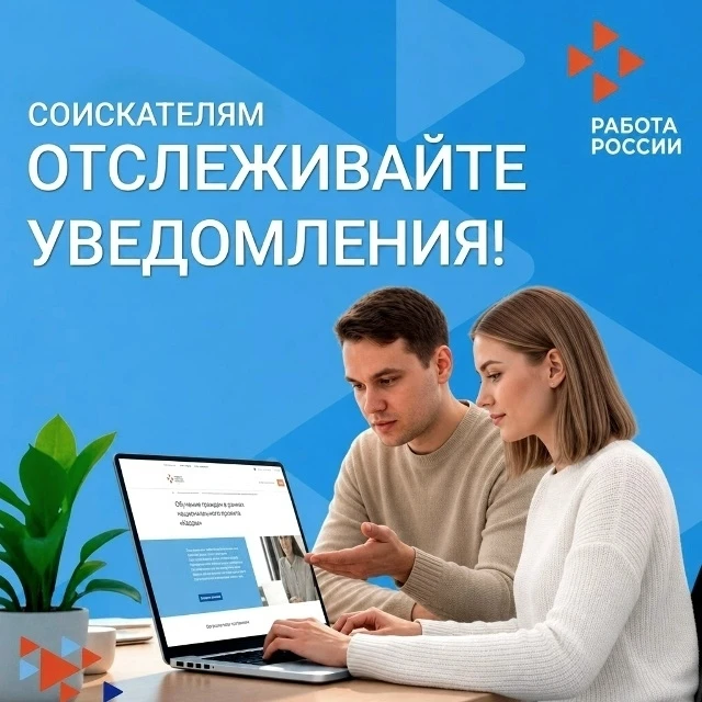Важная информация для соискателей!