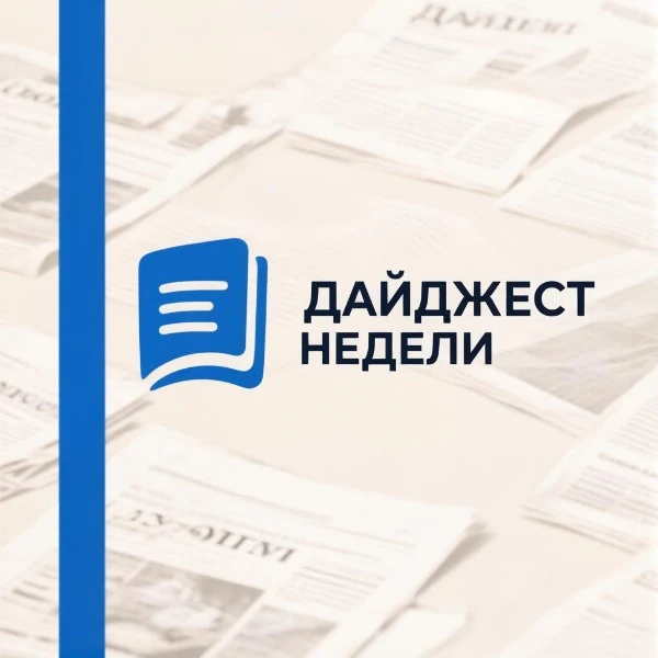 Коллеги, главные посты недели. 👇