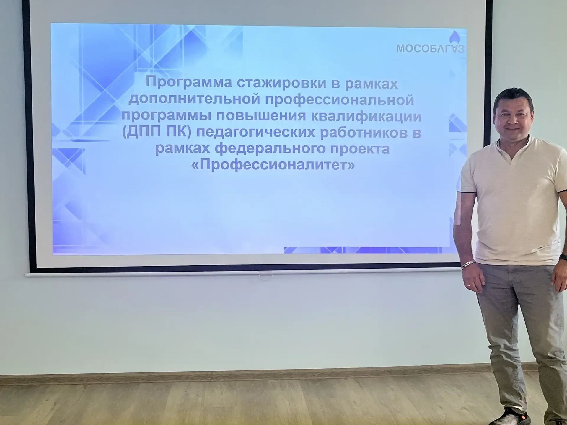В УКК «Мособлгаз» стартовала стажировка для преподавателей «Профессионалитета»

Сегодня, 27 июля 202