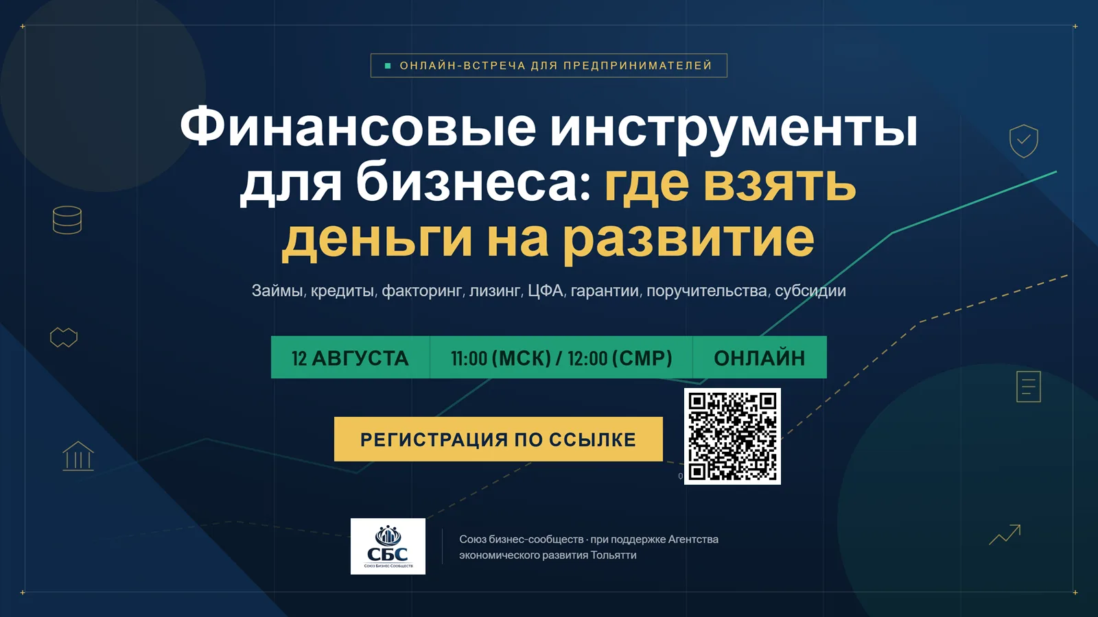 Где предпринимателю взять деньги на развитие бизнеса?