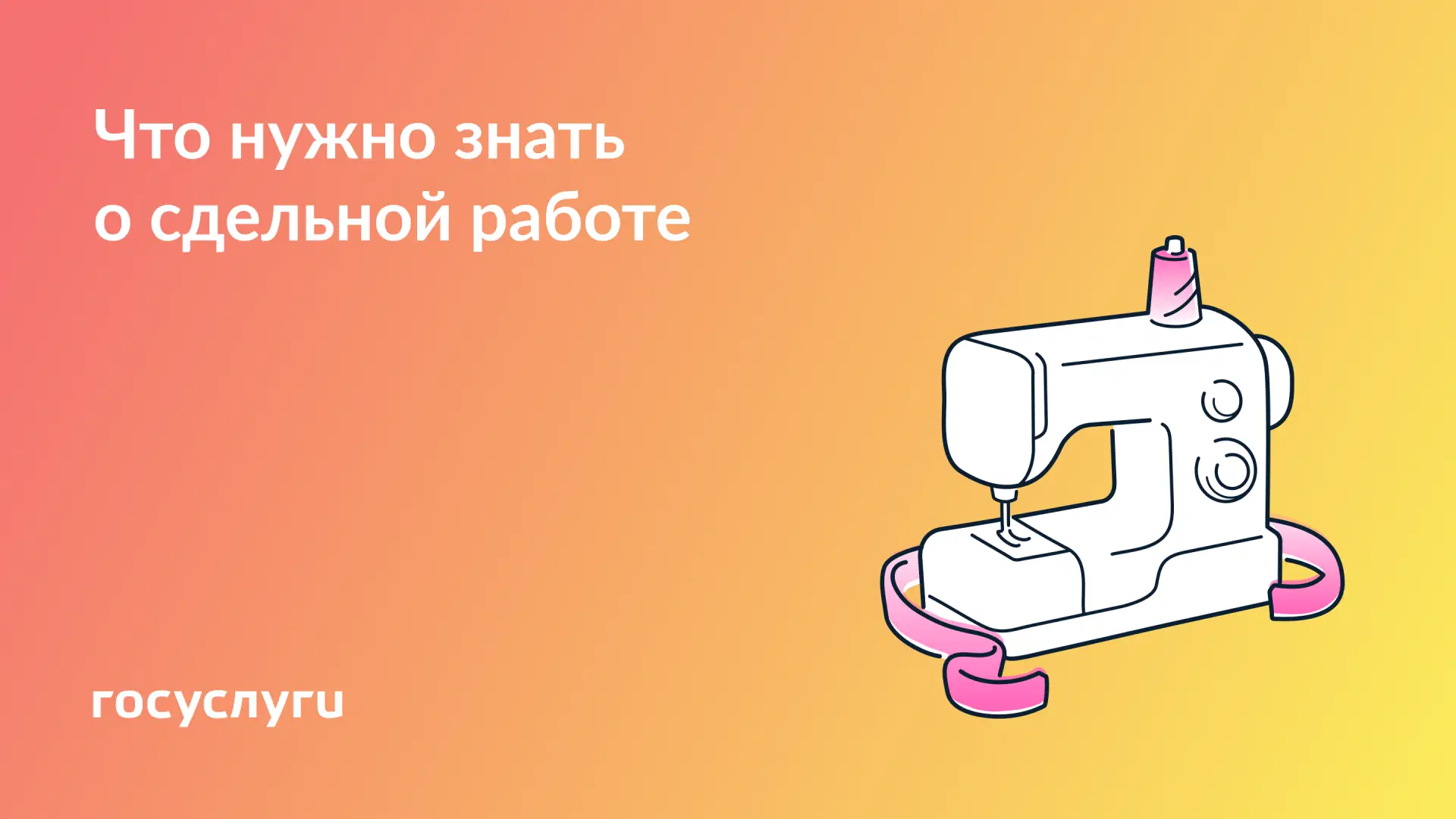 🧮 Как оплачивается сдельная работа